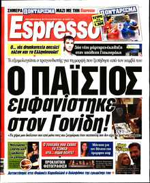ESPRESSO