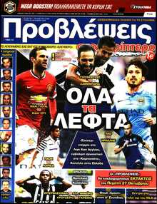 ΠΡΟΒΛΕΨΕΙΣ