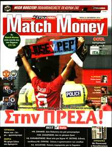MATCH MONEY