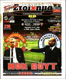 ΠΡΟΓΝΩΣΠΟΡ