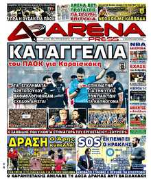 ARENA PRESS