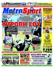 METROSPORT