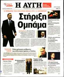 ΑΥΓΗ