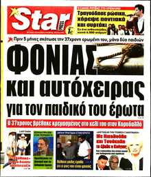 STAR PRESS  