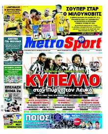 METROSPORT