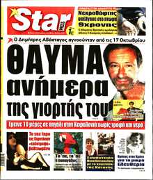 STAR PRESS  