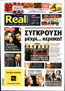 REAL NEWS