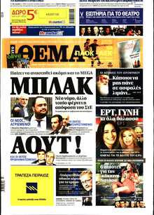 ΠΡΩΤΟ ΘΕΜΑ
