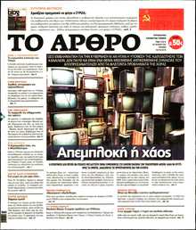 ΤΟ ΑΡΘΡΟ  ΤΗΣ  ΚΥΡΙΑΚΗΣ