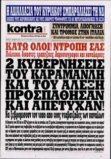 KONTRA NEWS
