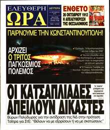 ΕΛΕΥΘΕΡΗ ΩΡΑ