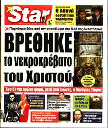 STAR PRESS  