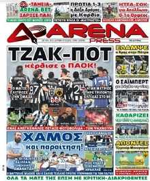 ARENA PRESS