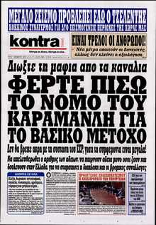 KONTRA NEWS