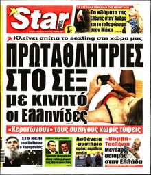 STAR PRESS  