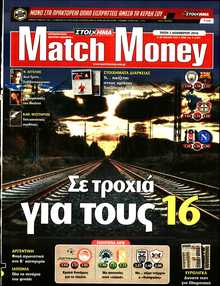 MATCH MONEY