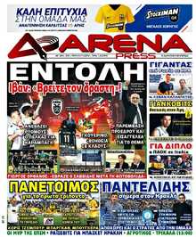 ARENA PRESS