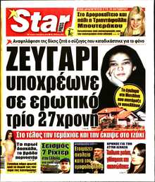 STAR PRESS  