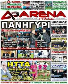 ARENA PRESS