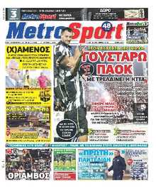 METROSPORT