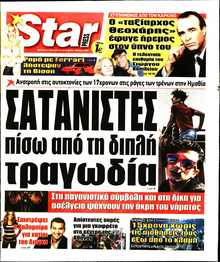 STAR PRESS  