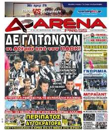 ARENA PRESS