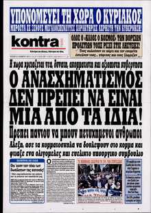 KONTRA NEWS