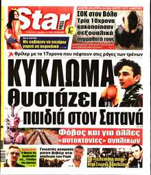 STAR PRESS  