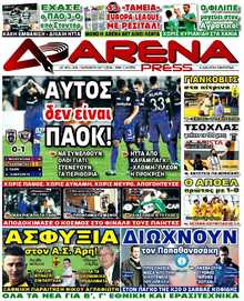 ARENA PRESS