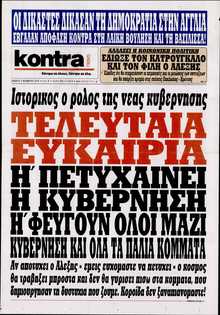 KONTRA NEWS