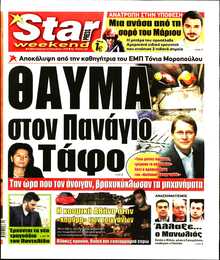 STAR PRESS  