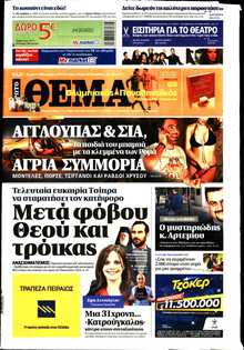 ΠΡΩΤΟ ΘΕΜΑ