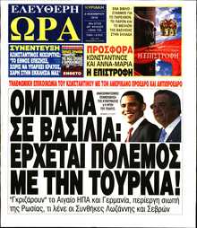 ΕΛΕΥΘΕΡΗ ΩΡΑ ΚΥΡΙΑΚΗΣ