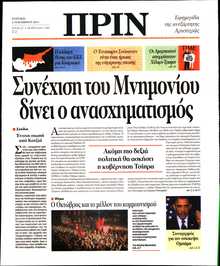 ΠΡΙΝ