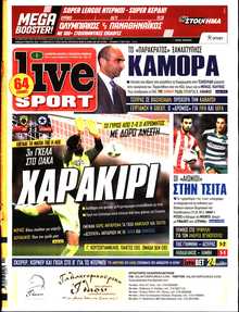 LIVE SPORT ΚΥΡΙΑΚΗΣ