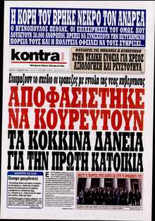 KONTRA NEWS