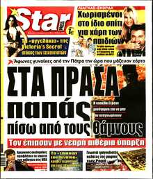 STAR PRESS  