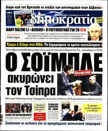 ΔΗΜΟΚΡΑΤΙΑ