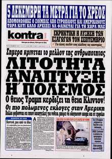 KONTRA NEWS