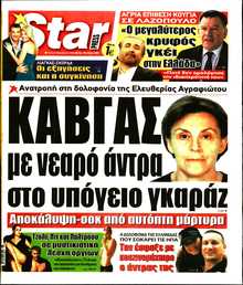STAR PRESS  
