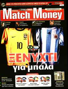 MATCH MONEY