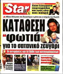 STAR PRESS  