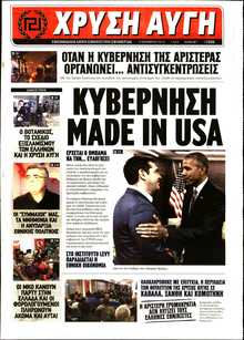 ΧΡΥΣΗ ΑΥΓΗ