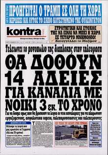 KONTRA NEWS