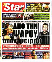 STAR PRESS  
