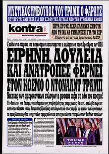 KONTRA NEWS