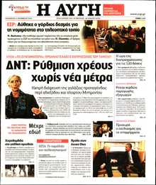 ΑΥΓΗ