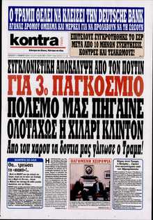 KONTRA NEWS