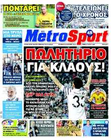 METROSPORT