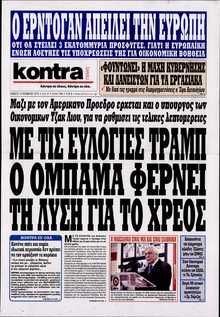 KONTRA NEWS